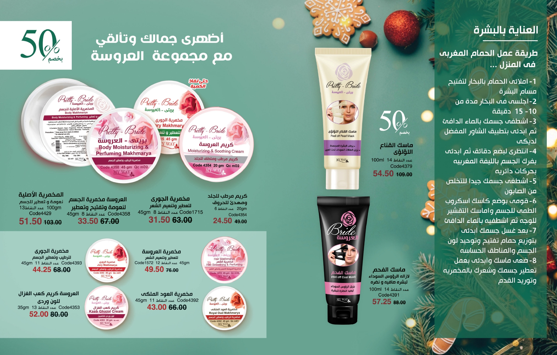 myway offers from 25nov to 1dec 2024 عروض ماى واى من 25 نوفمبر حتى 1 ديسمبر 2024 صفحة رقم 22